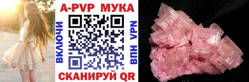 A-PVP Соль  Верхоянск 