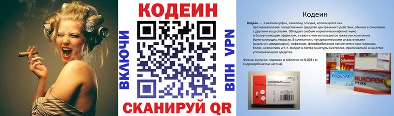хочу   Верхоянск  Кодеиновый сироп Lean Purple Drank 