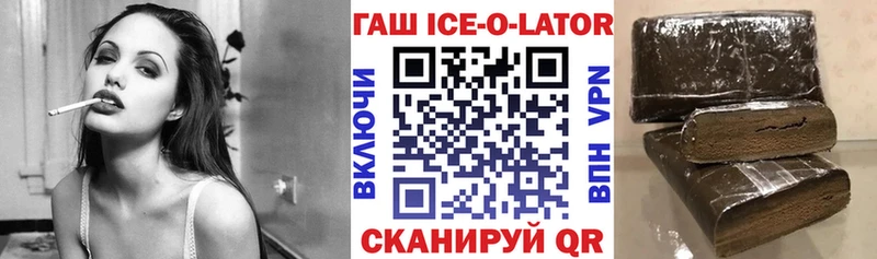 купить   Верхоянск  ГАШ ice o lator 